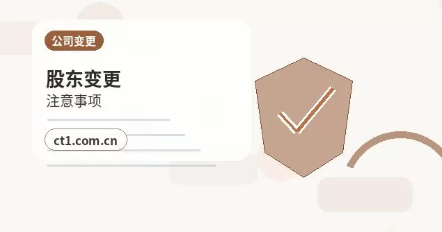 和田地区注册公司经营范围后期变更前怎么规划配图