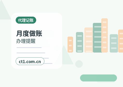 固始注册公司社保公积金开户是否需要同步办理缩略图