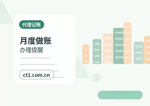 商洛注册公司一般纳税人公司设立要点配图