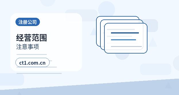 长治上党区注册服务类公司材料清单缩略图