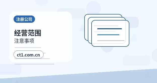 乐亭注册公司涉及行业许可时是否需要提前确认配图
