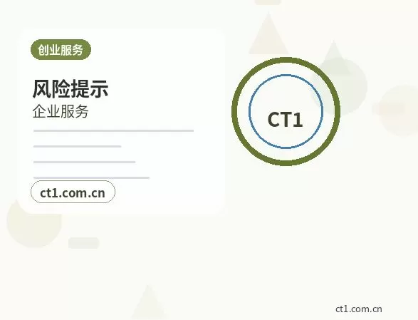 岐山注册公司注册科技公司经营范围参考配图