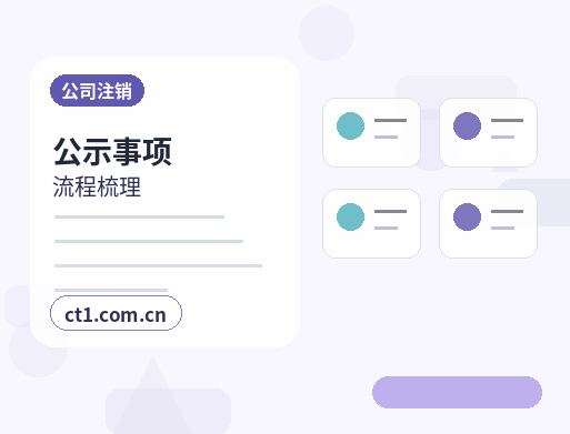 鸡西注册公司一人有限公司设立注意事项配图