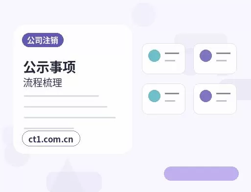 山南注册公司地址异常风险怎么避免配图