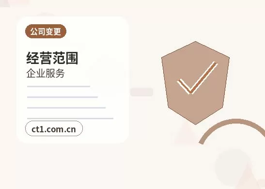 商洛注册公司一般纳税人公司设立要点配图