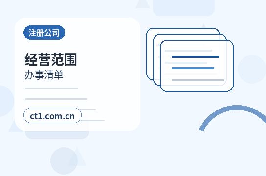 太原公司变更材料被退回后怎么调整配图
