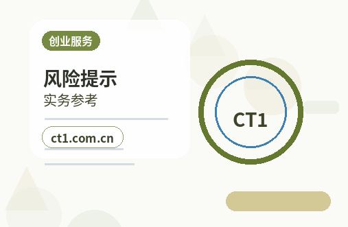 常德公司注销债权债务清理注意事项配图