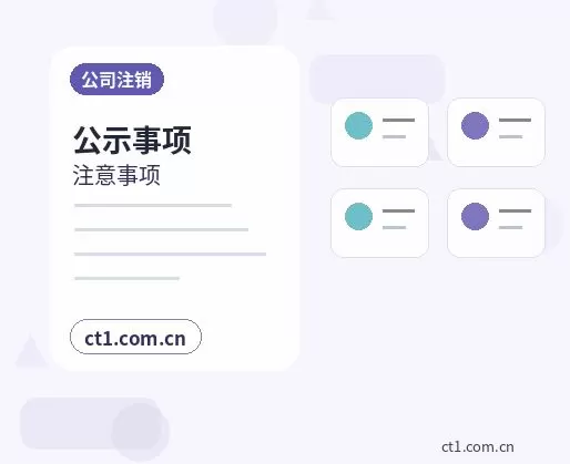 商洛注册公司一般纳税人公司设立要点配图