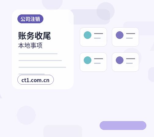 江孜注册公司新公司税务报到流程说明缩略图