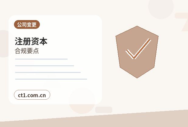 漳州长泰区注册公司与代理记账如何衔接配图