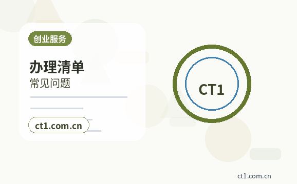鄂州资质代办办理费用通常受哪些因素影响缩略图