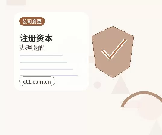 烟台注册公司线上办理营业执照需要注意什么配图