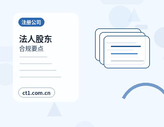 陇南武都区注册公司与代理记账如何衔接缩略图
