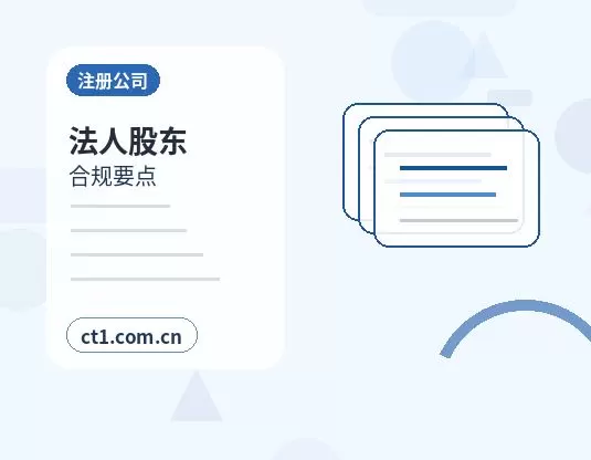 唐山汉沽管理区注册公司委托代办通常有哪些环节配图