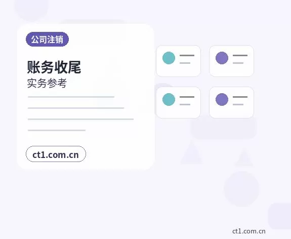 烟台注册公司线上办理营业执照需要注意什么配图