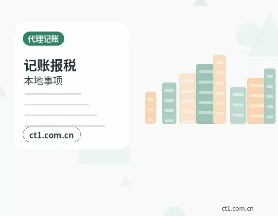 唐山汉沽管理区注册公司委托代办通常有哪些环节配图