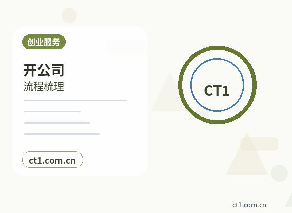 阜新太平区注册公司对注册地址有什么要求缩略图
