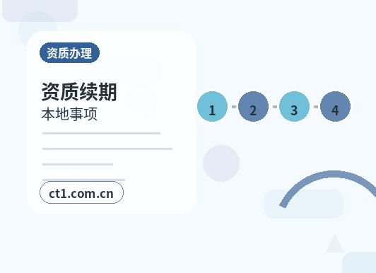 沧州资质代办企业信用信息对办理有什么影响配图