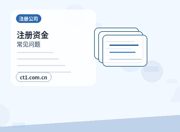 乌鲁木齐达坂城区注册公司营业执照信息填写错误怎么处理缩略图