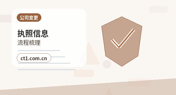 沧州资质代办企业信用信息对办理有什么影响配图