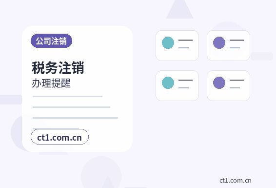 宣城公司变更地址异常后变更怎么处理配图
