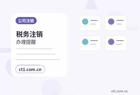 许昌注册公司一人有限公司设立注意事项配图
