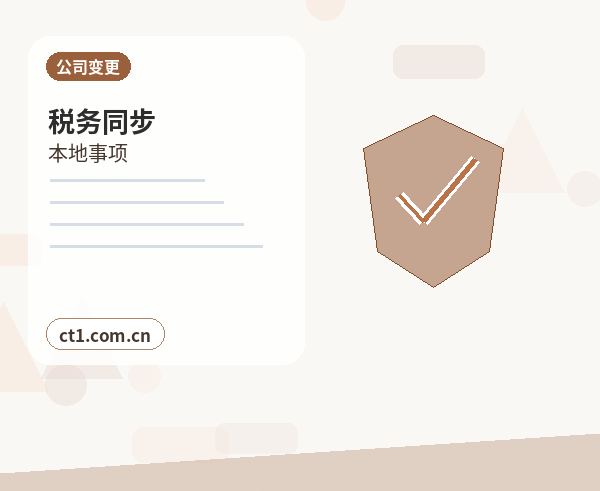 恩施州公司变更个体户经营信息变更常见问题缩略图