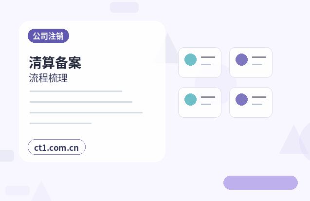 自贡公司注销增值税发票结存怎么处理配图