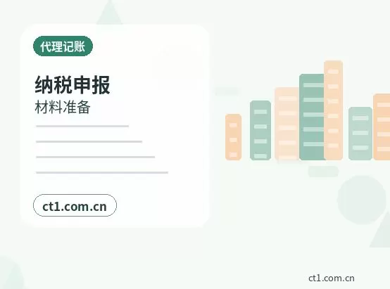 临沭注册公司服务类公司材料清单配图