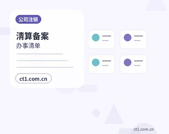 延安公司变更跨区地址变更要注意什么配图