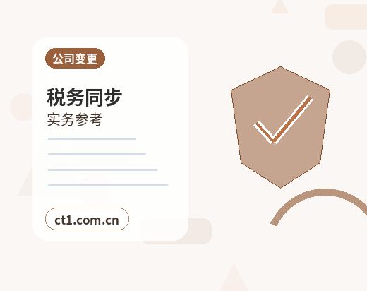 通化代理记账新办企业税务报到后怎么做账配图