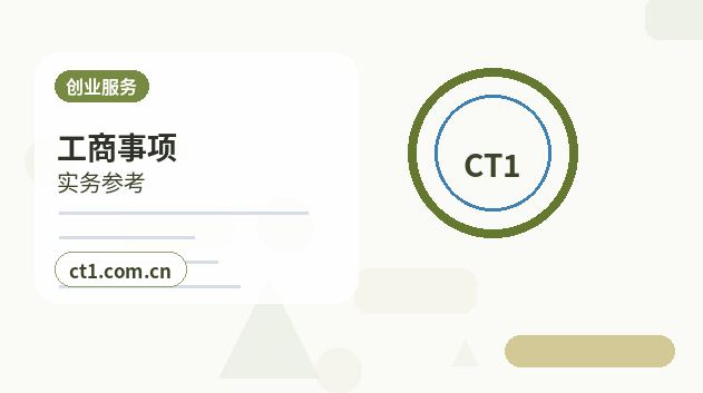 洛南注册公司社保公积金开户是否需要同步办理缩略图