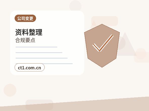 湘潭昭山示范区注册公司财务负责人信息怎么准备配图