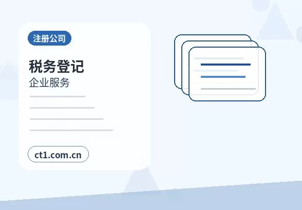 唐山古冶区注册公司办理营业执照流程怎么安排配图