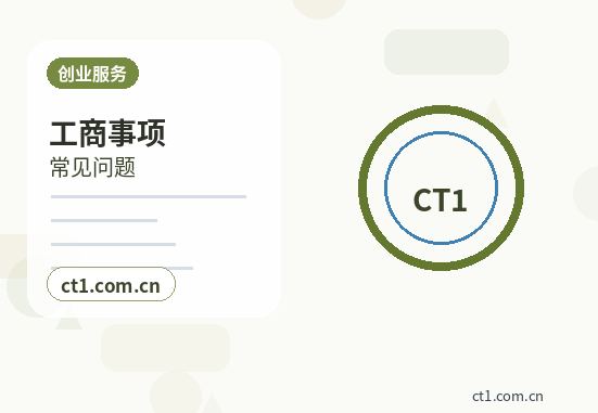 柏乡注册公司名称和行业怎么选择配图