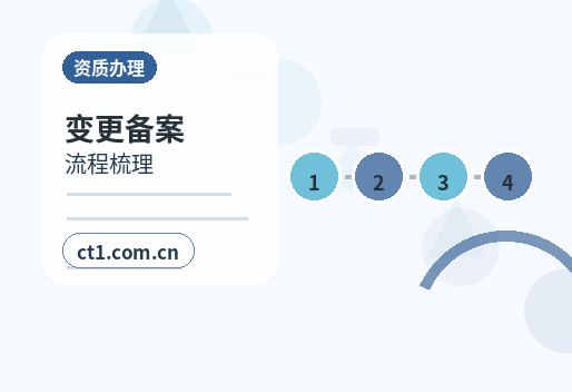 湘潭昭山示范区注册公司财务负责人信息怎么准备配图