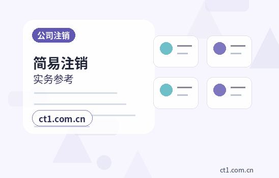 临沂兰山区注册公司核名常见问题整理配图