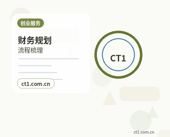 建宁注册公司线上办理营业执照需要注意什么缩略图