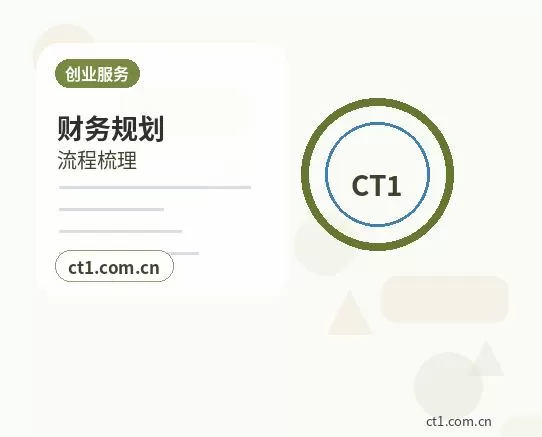 赤峰红山区注册公司法人股东信息填写注意事项配图
