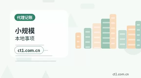雷山注册公司银行开户和税务登记怎么衔接配图