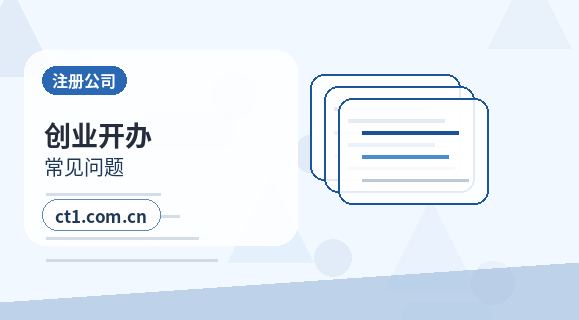娄底公司变更财务负责人变更流程配图