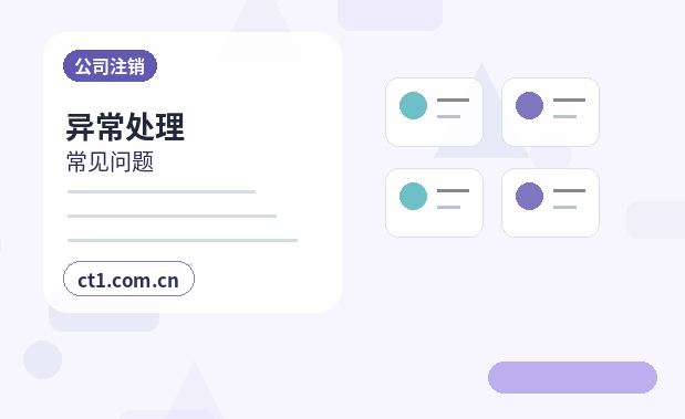 宿州注册公司自己办理和委托代办有什么区别缩略图