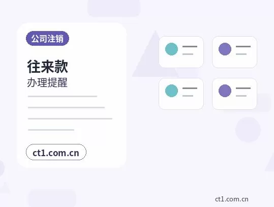 呼和浩特注册公司营业执照信息填写错误怎么处理配图