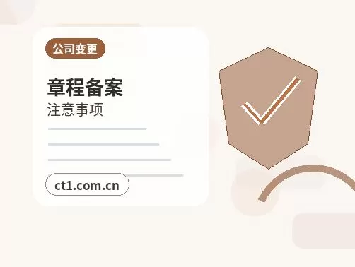 杭锦后旗注册公司自己办理和委托代办有什么区别配图