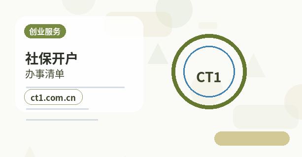 九江浔阳区注册公司多股东设立资料怎么准备缩略图