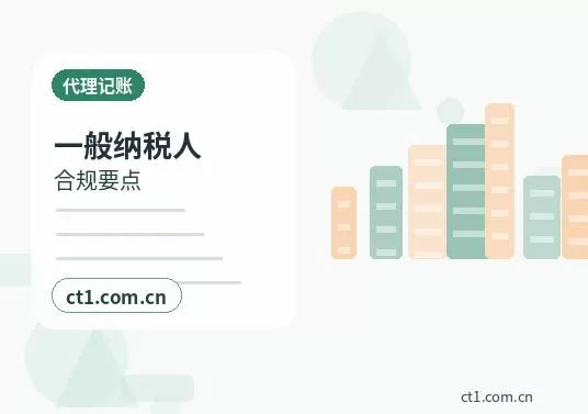 定西代理记账收费通常受哪些因素影响配图