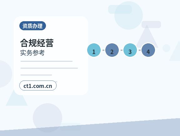 兰州公司变更材料被退回后怎么调整缩略图