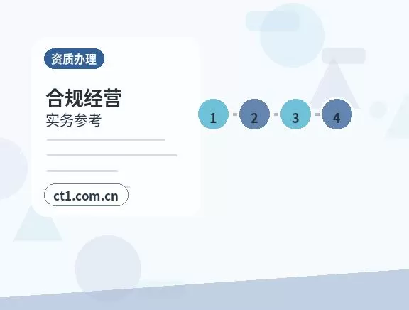 呼和浩特注册公司营业执照信息填写错误怎么处理配图