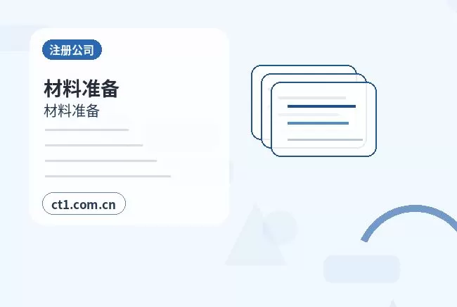 松潘注册公司经营范围填写要注意什么配图