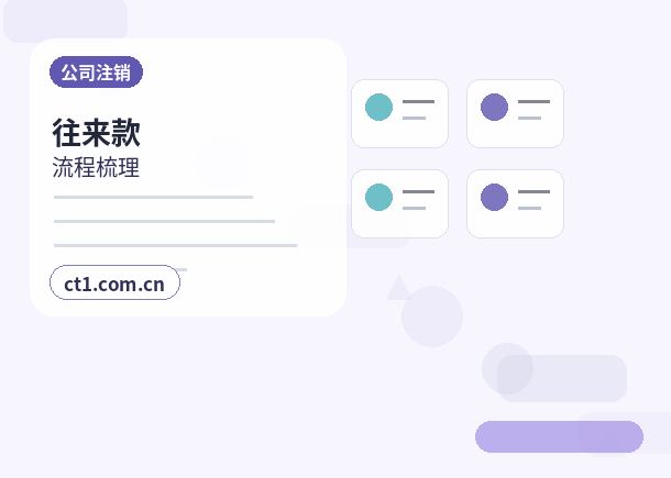仁布注册公司银行开户和税务登记怎么衔接缩略图